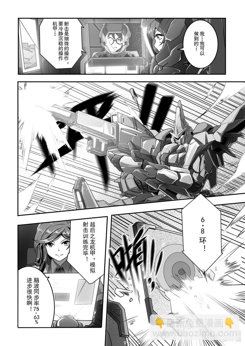 016 第十六话10