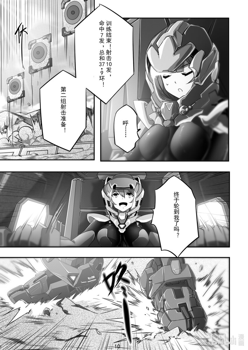 016 第十六话11
