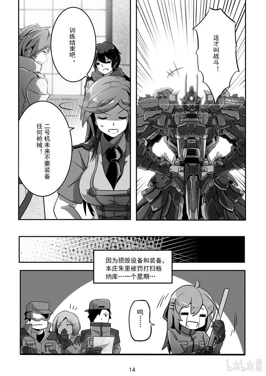 016 第十六话15