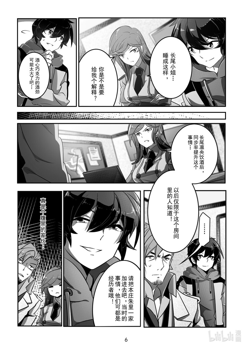 016 第十六话7