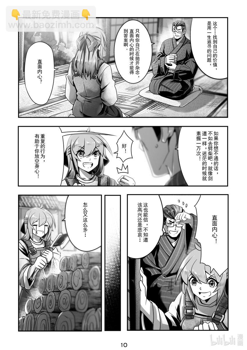 019 第十九话10
