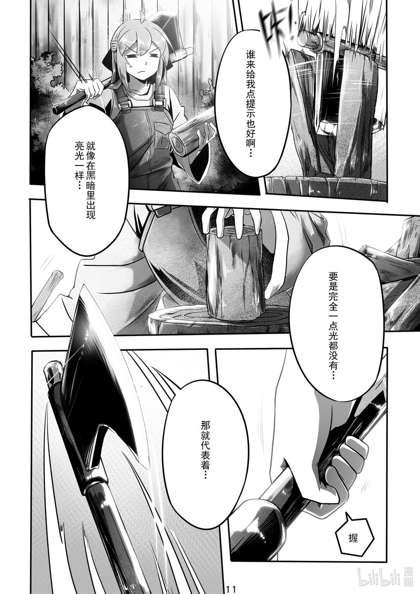 019 第十九话11