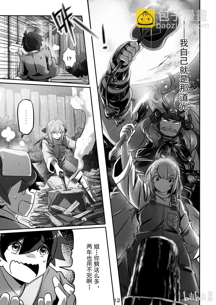 019 第十九话12