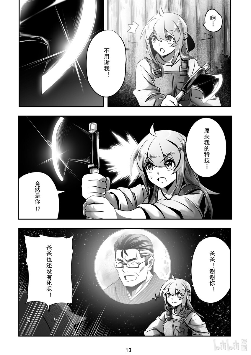 019 第十九话13