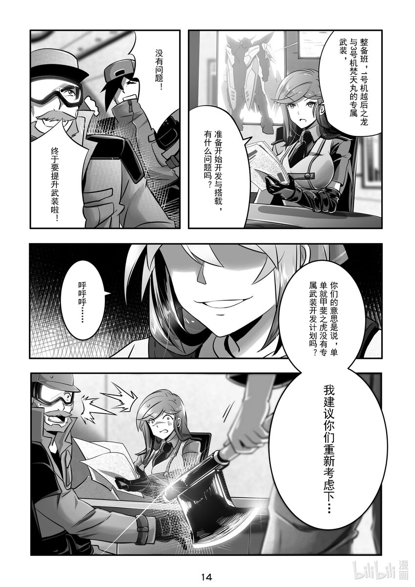 019 第十九话14