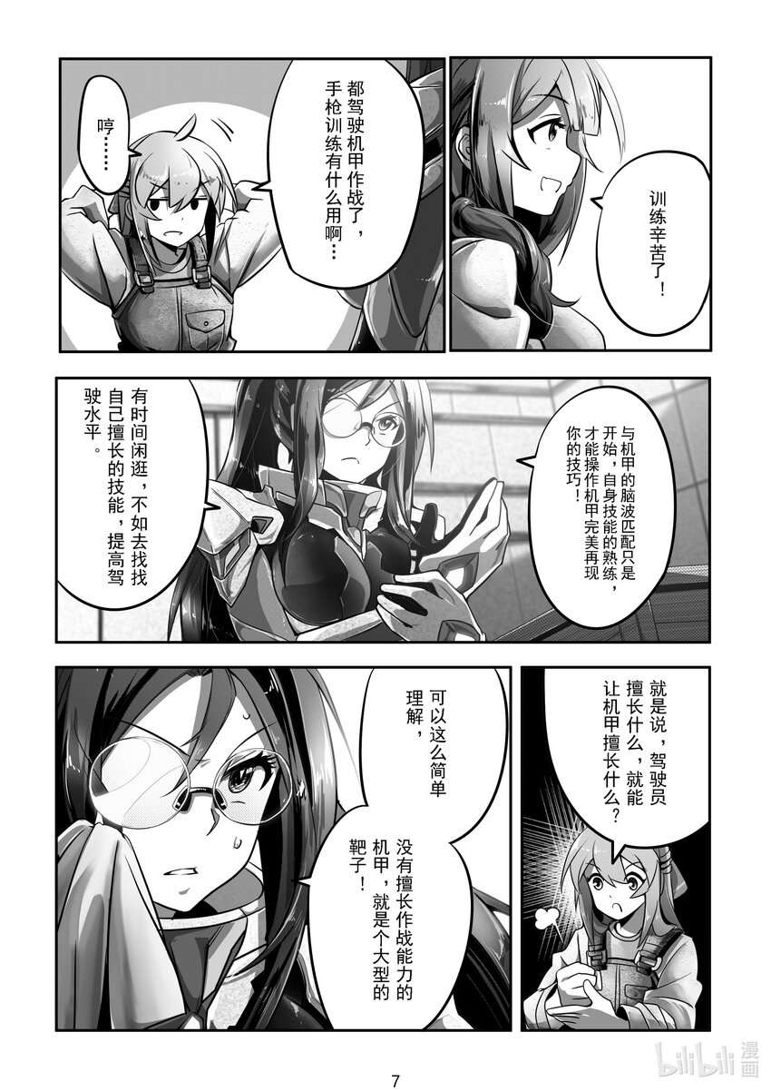 019 第十九话7
