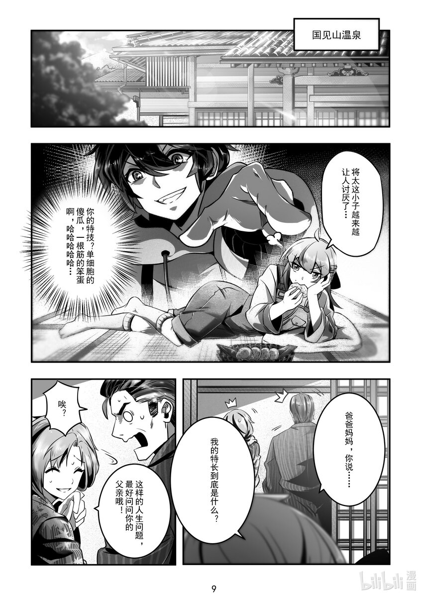 019 第十九话9