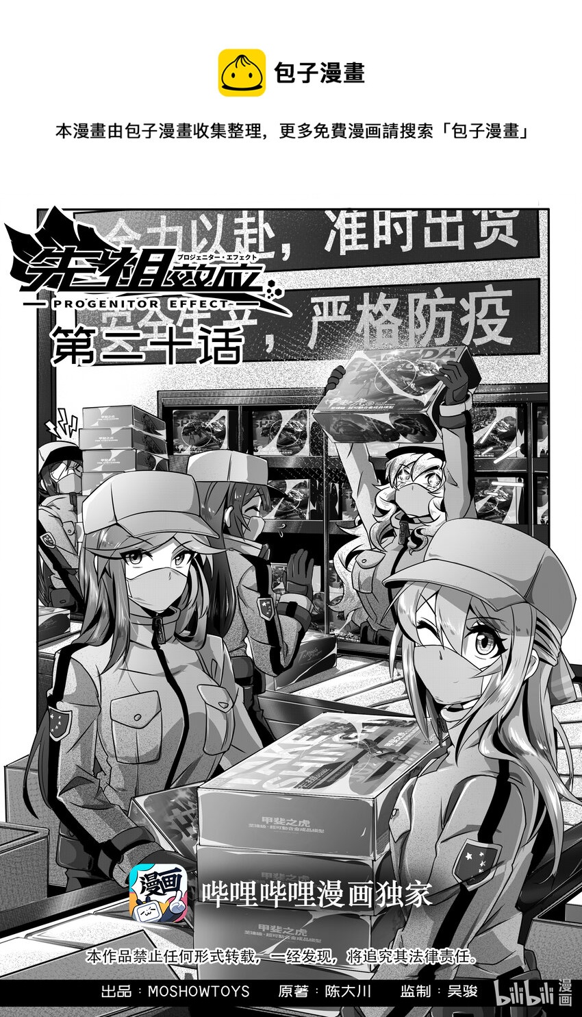 020 第二十话0