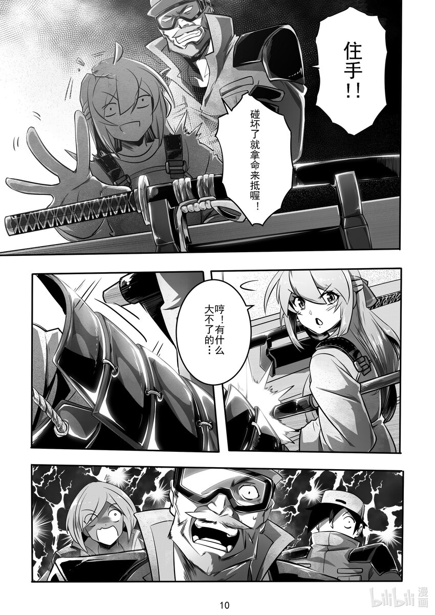 020 第二十话10