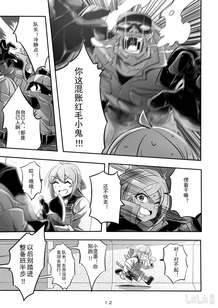 020 第二十话12
