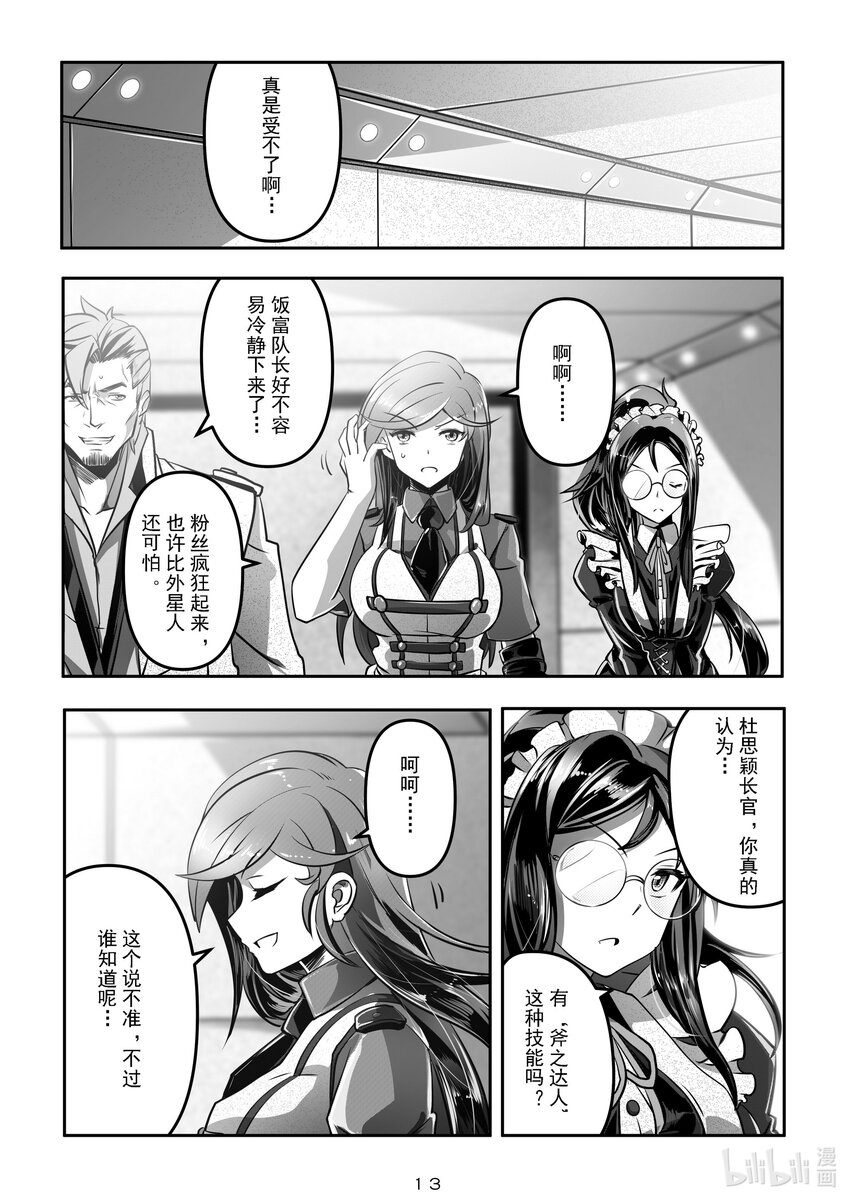 020 第二十话13