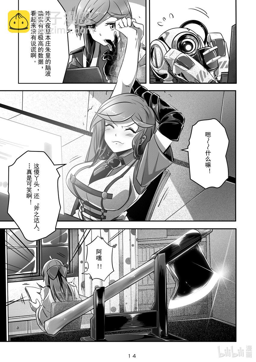 020 第二十话14