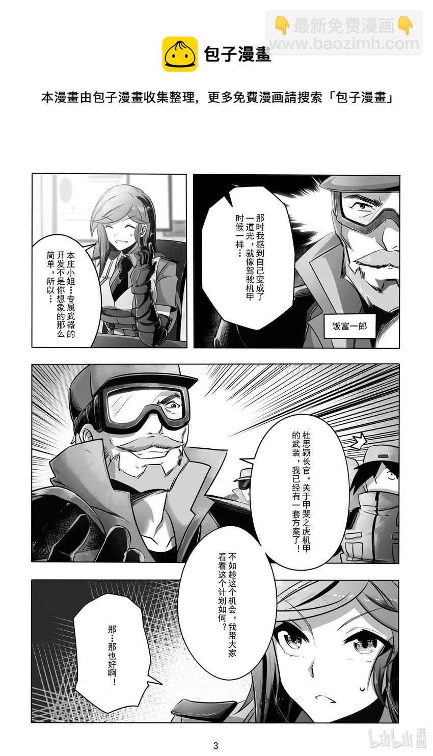 020 第二十话3