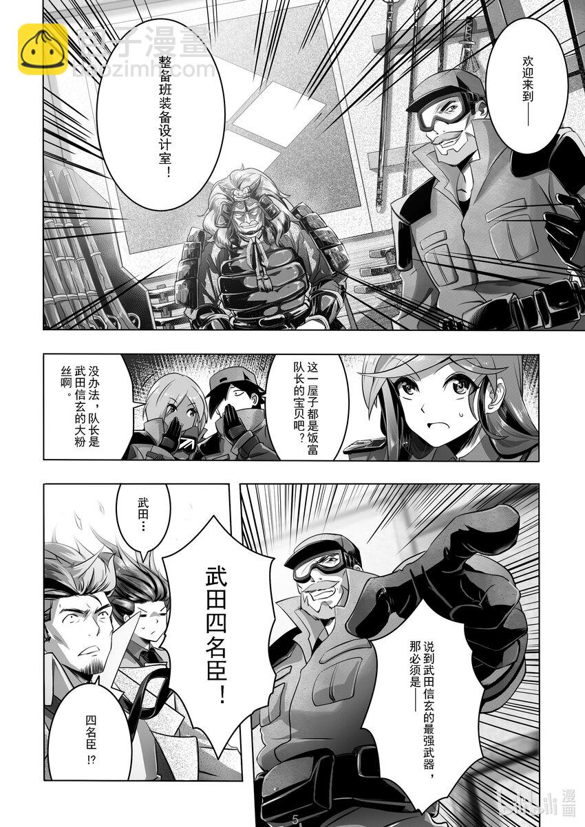 020 第二十话5