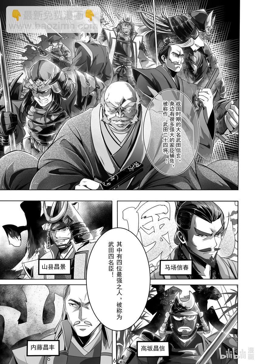 020 第二十话6