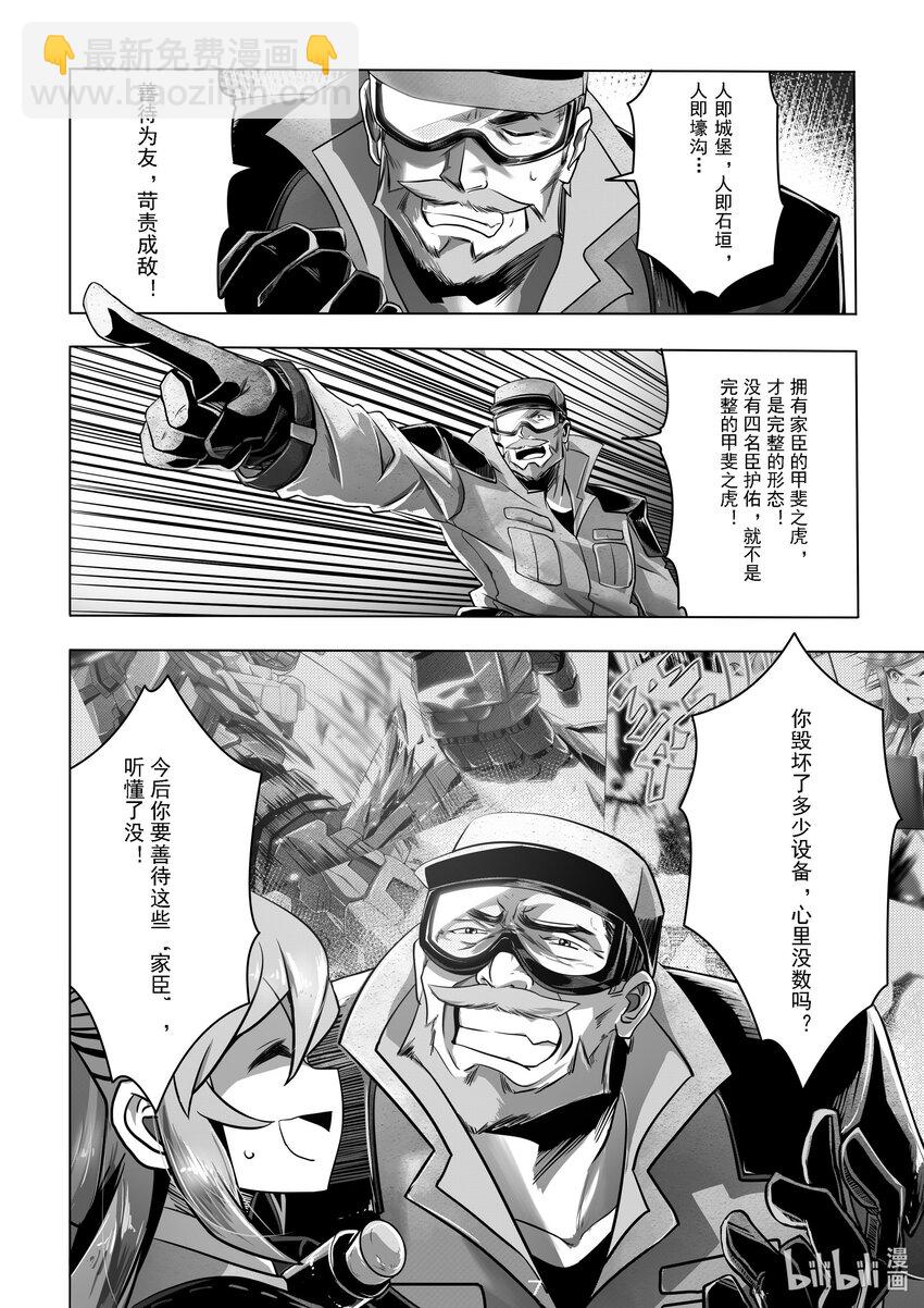 020 第二十话7