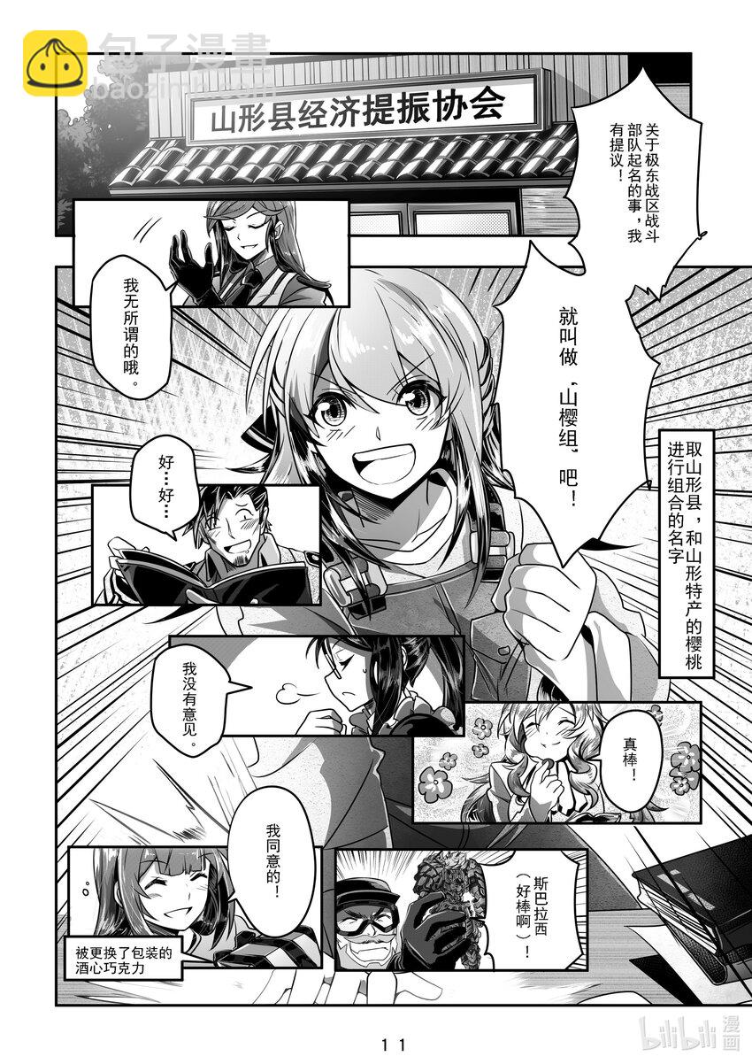 021 第二十一话11