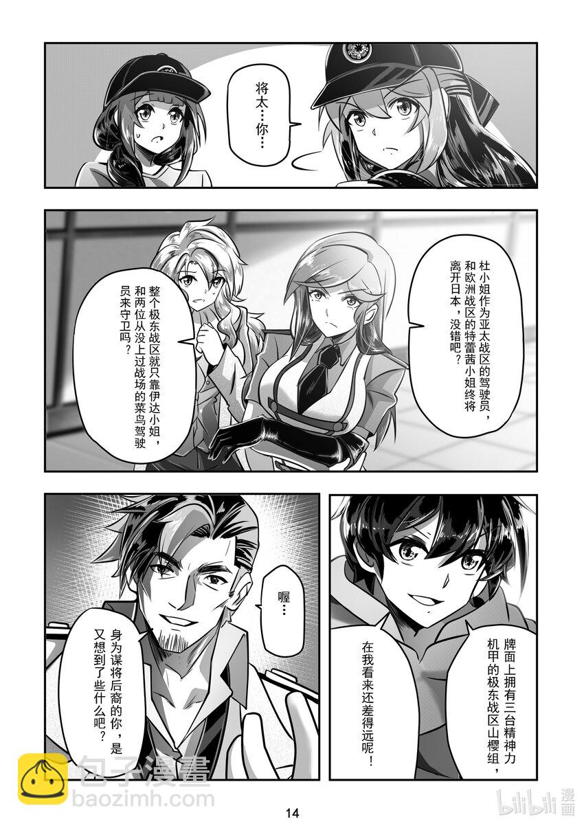 021 第二十一话14