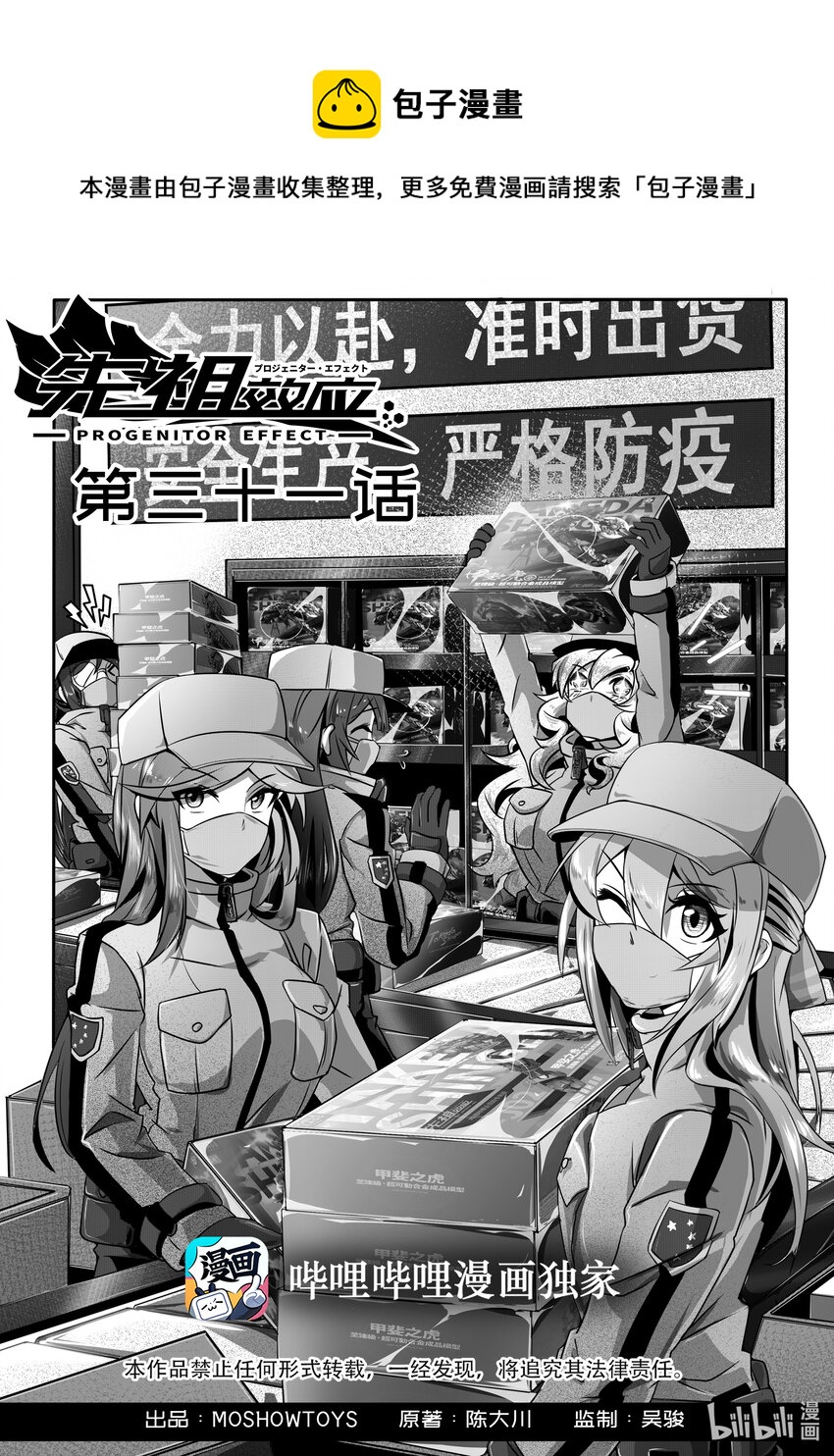 031 第三十一话0