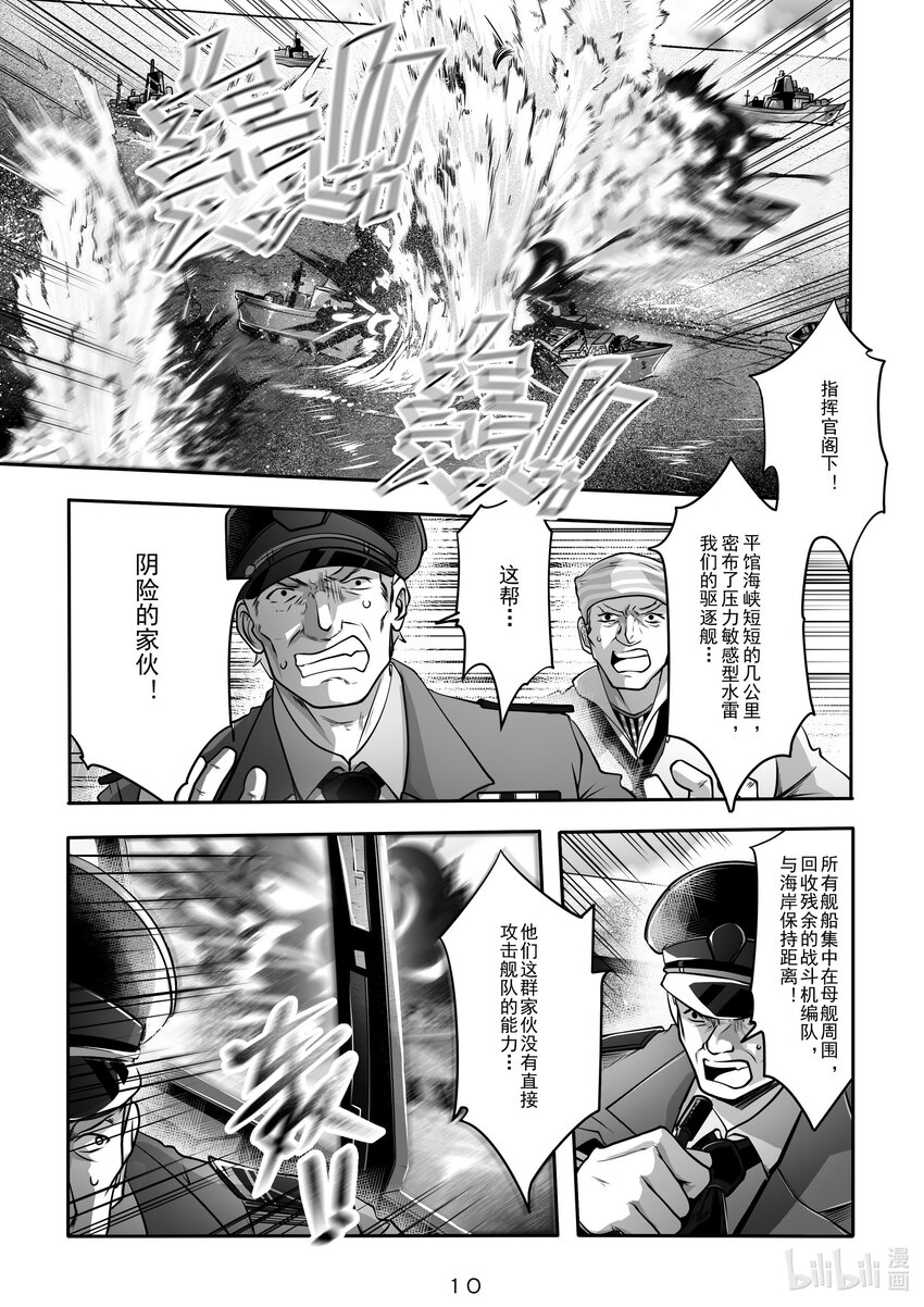 031 第三十一话10
