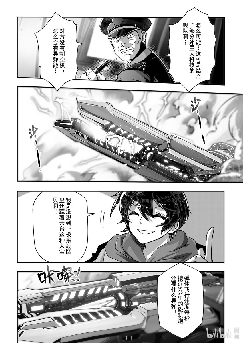 031 第三十一话11