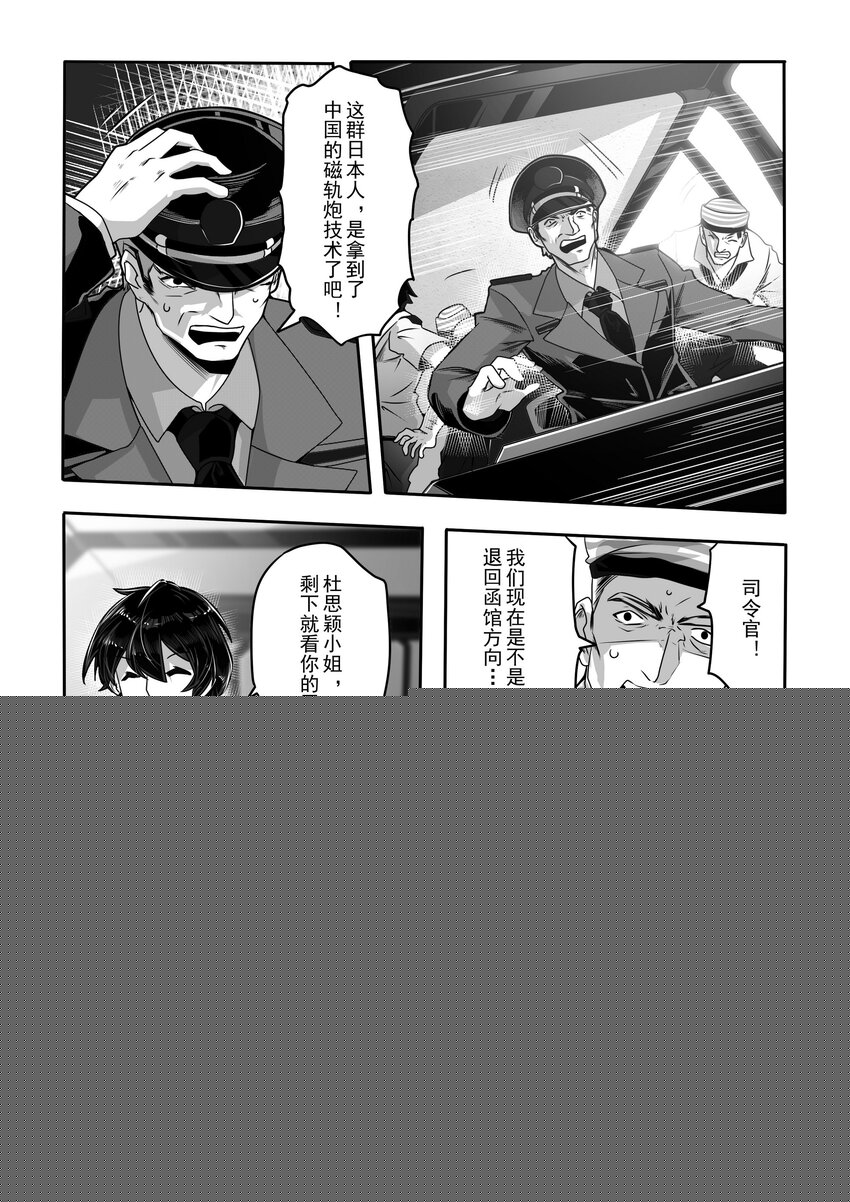 031 第三十一话13