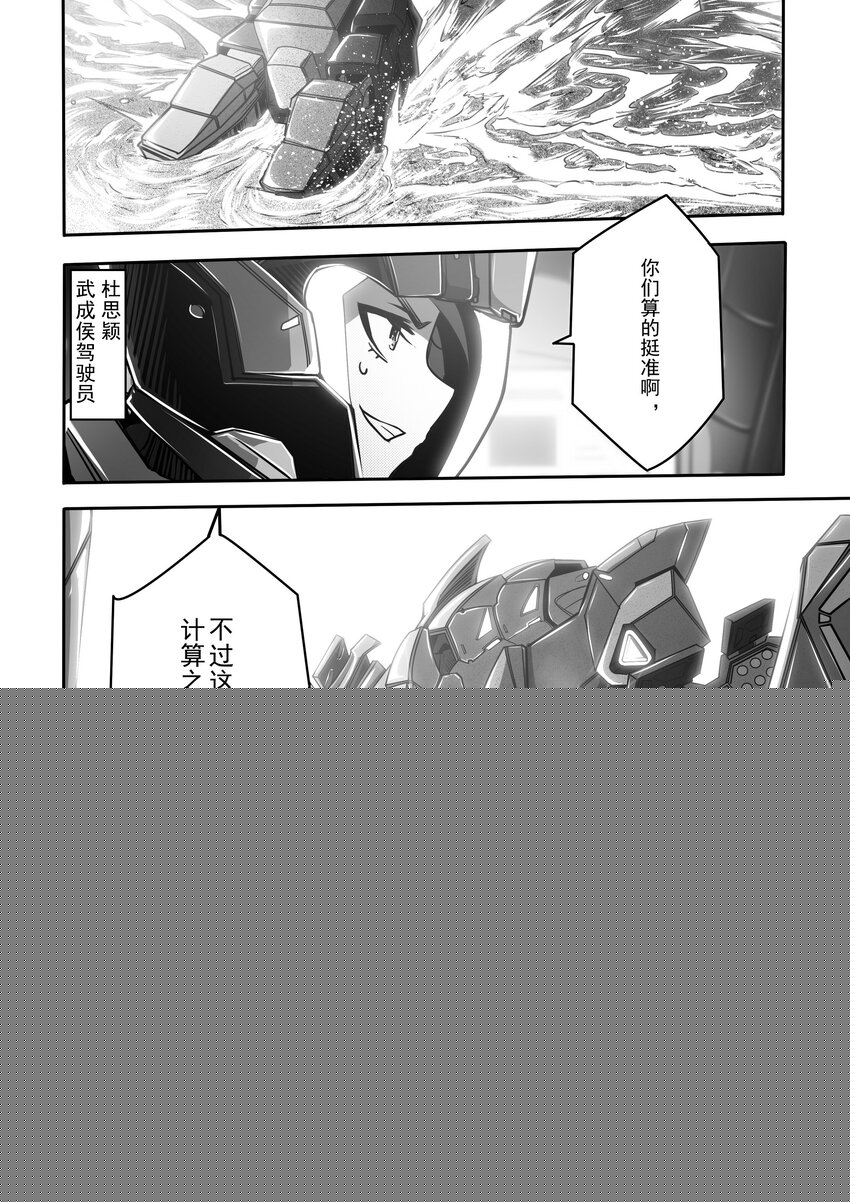 031 第三十一话14