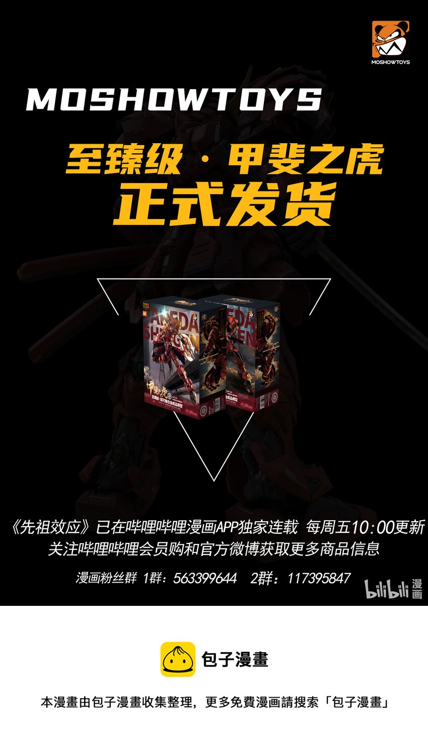 031 第三十一话15