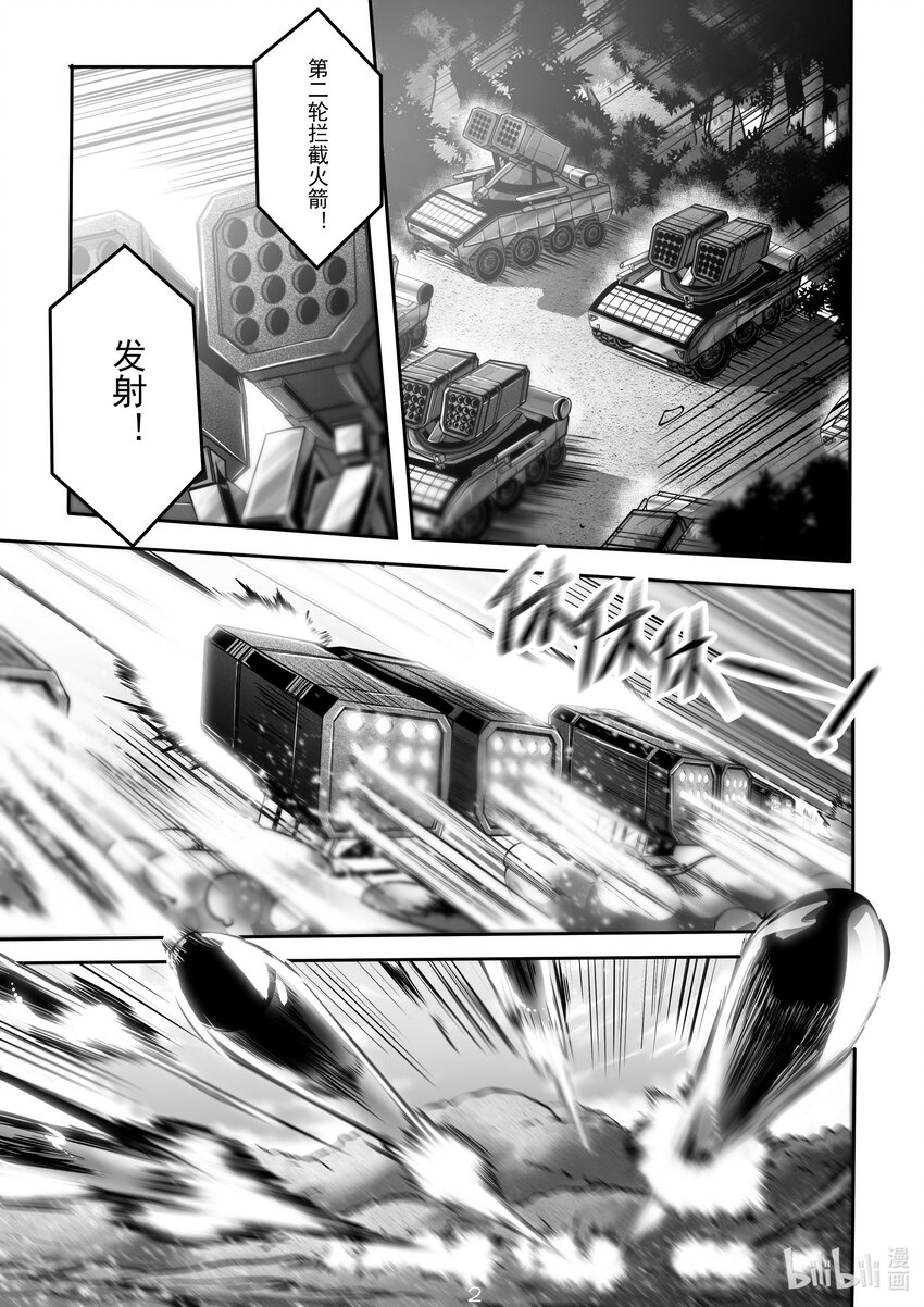 031 第三十一话2
