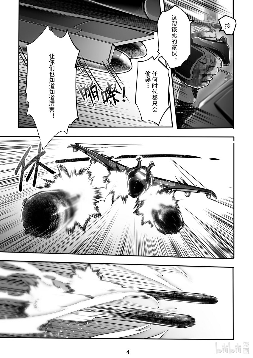 031 第三十一话4