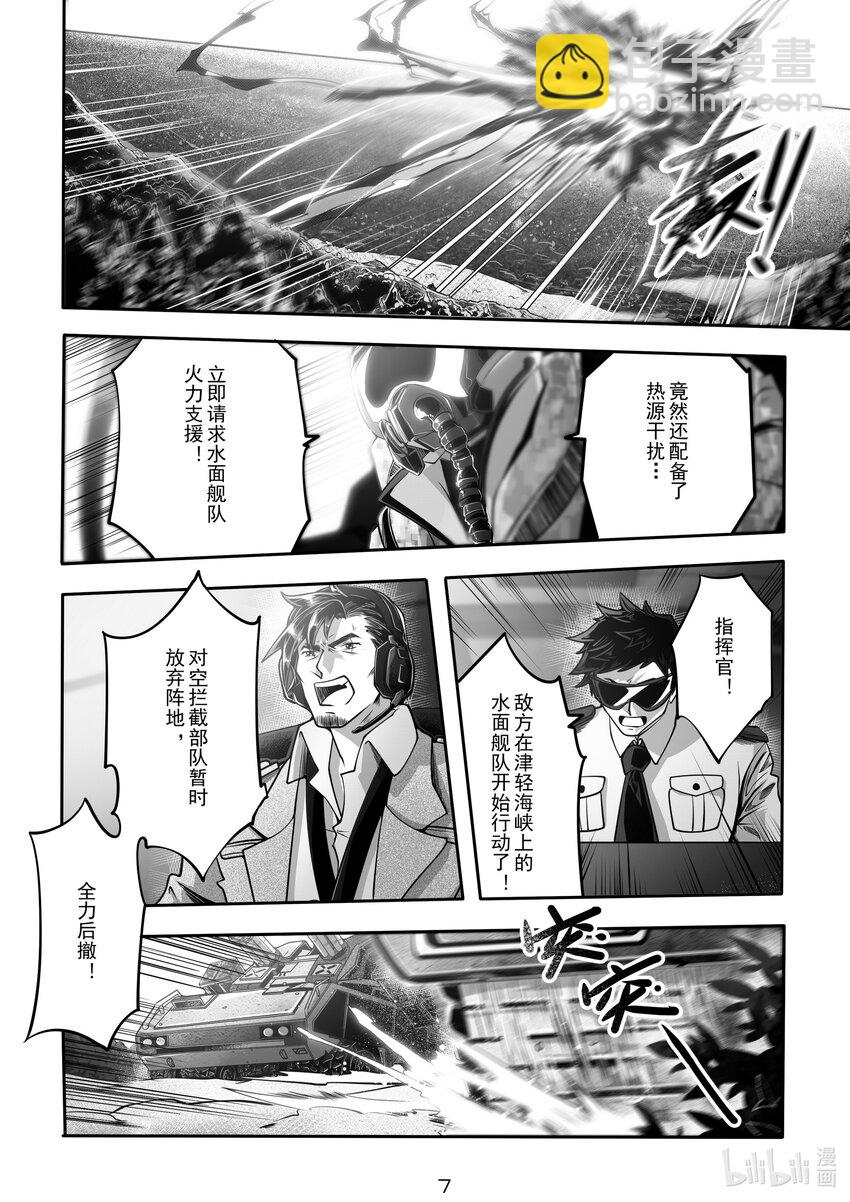 031 第三十一话7
