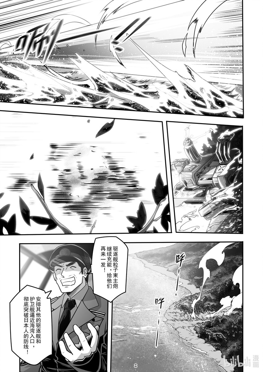 031 第三十一话8