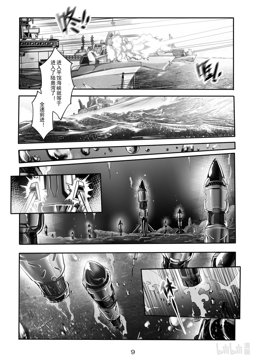 031 第三十一话9
