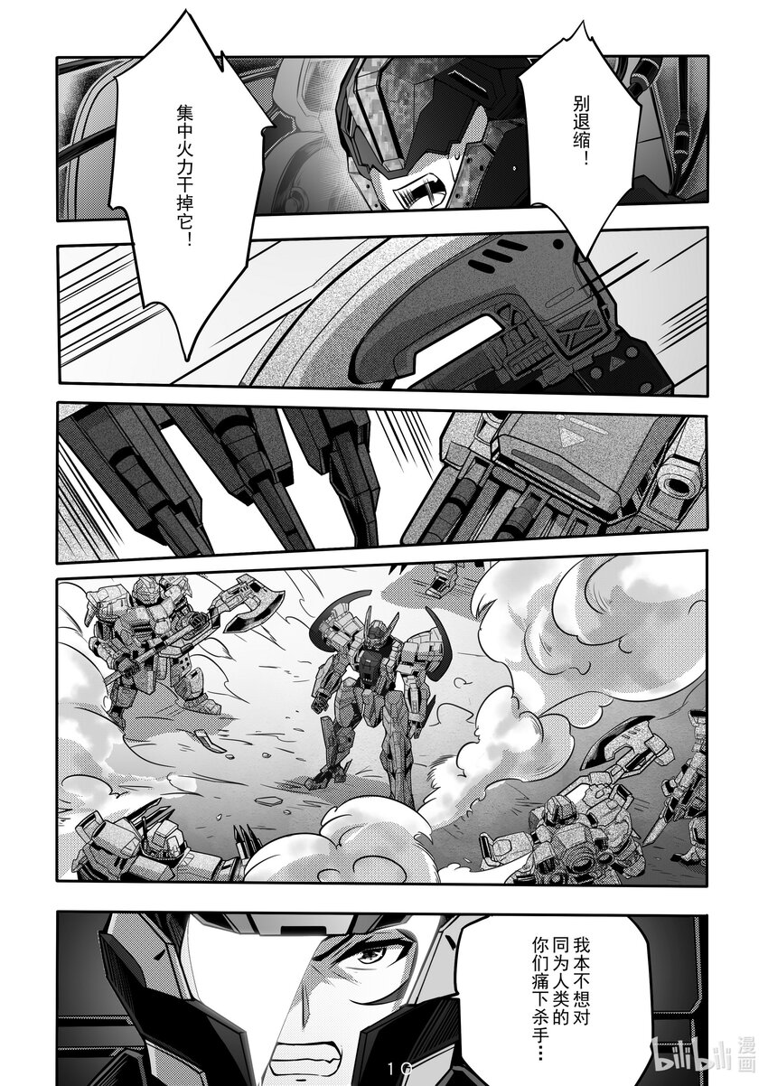 032 第三十二话10