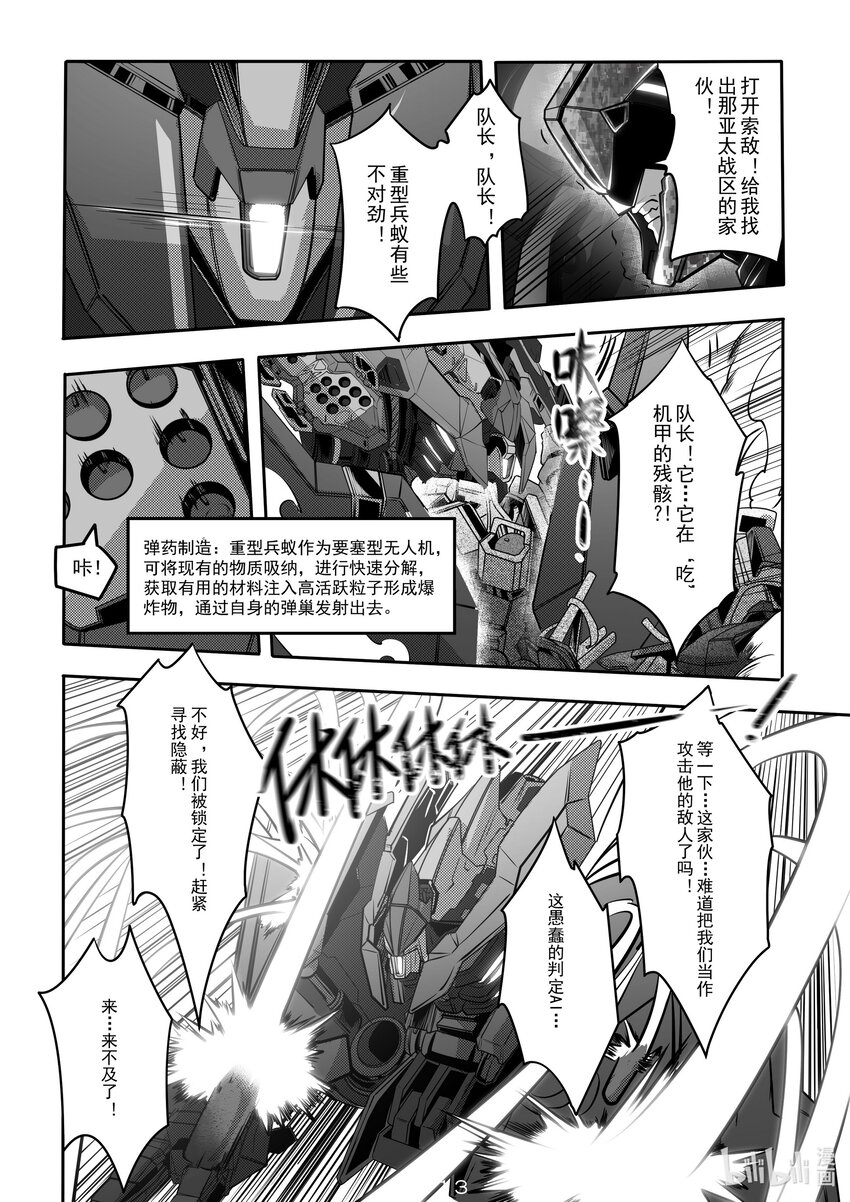 032 第三十二话13