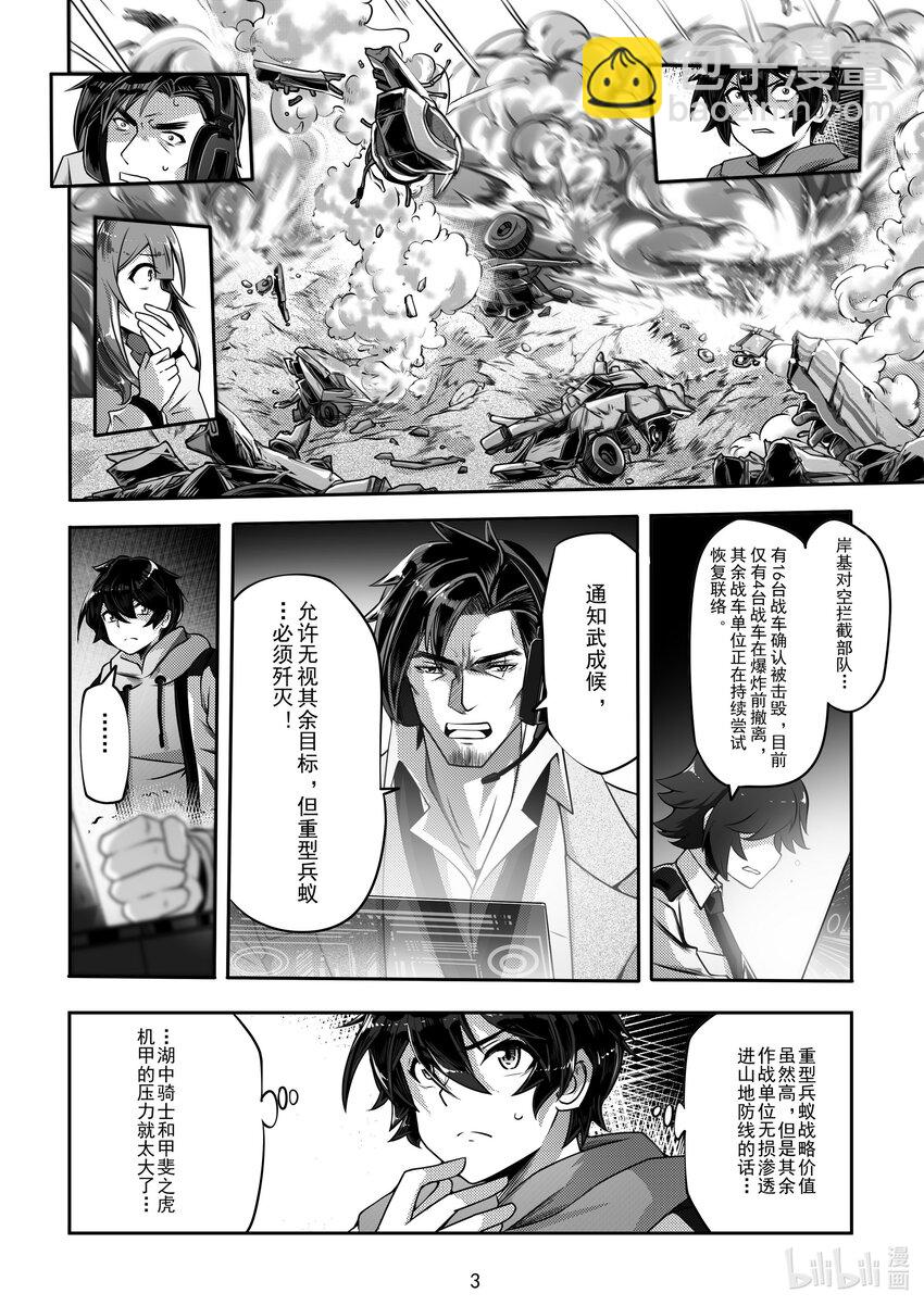032 第三十二话3