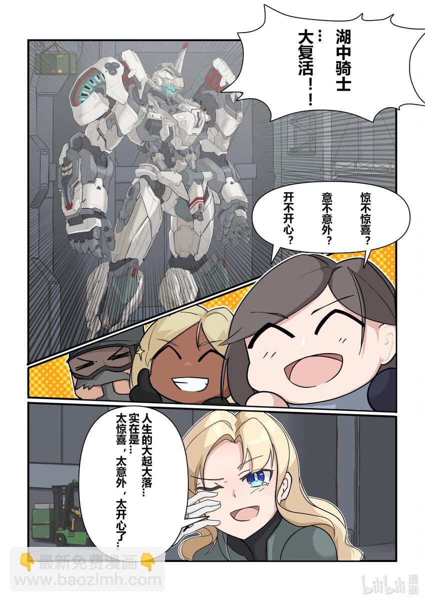 番外篇 第三话2