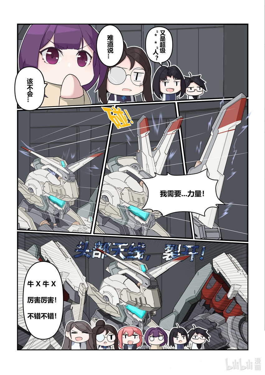 番外篇 第三话4