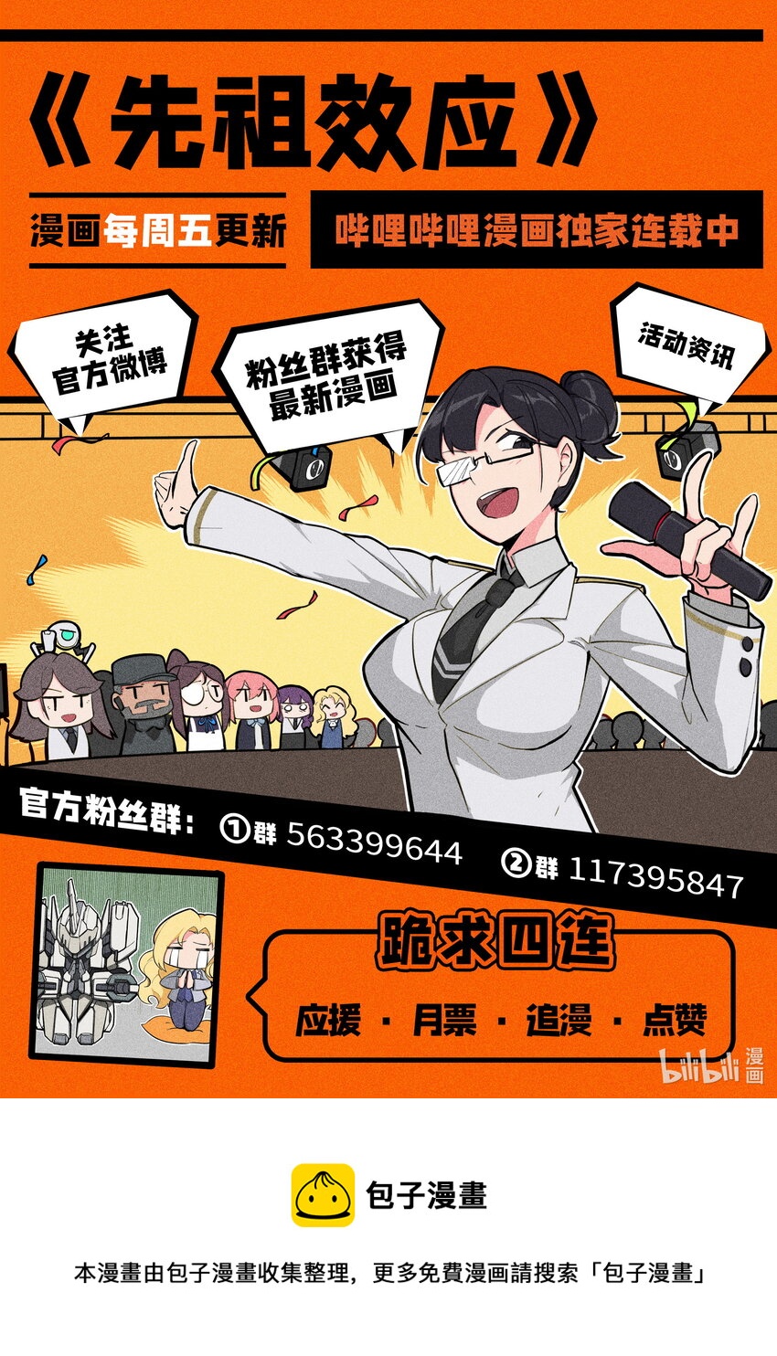 番外篇 第三话5