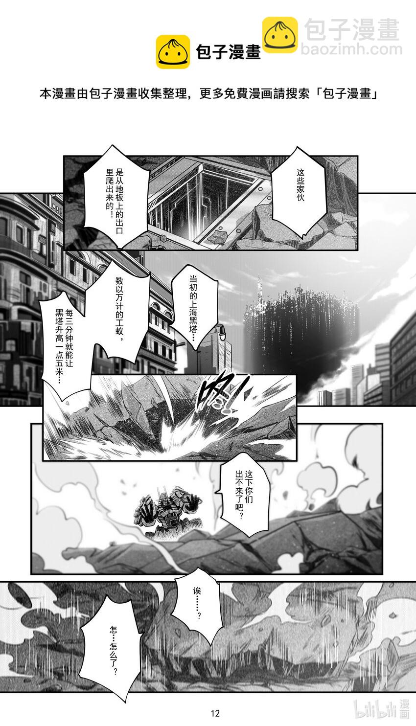 050 第五十话12