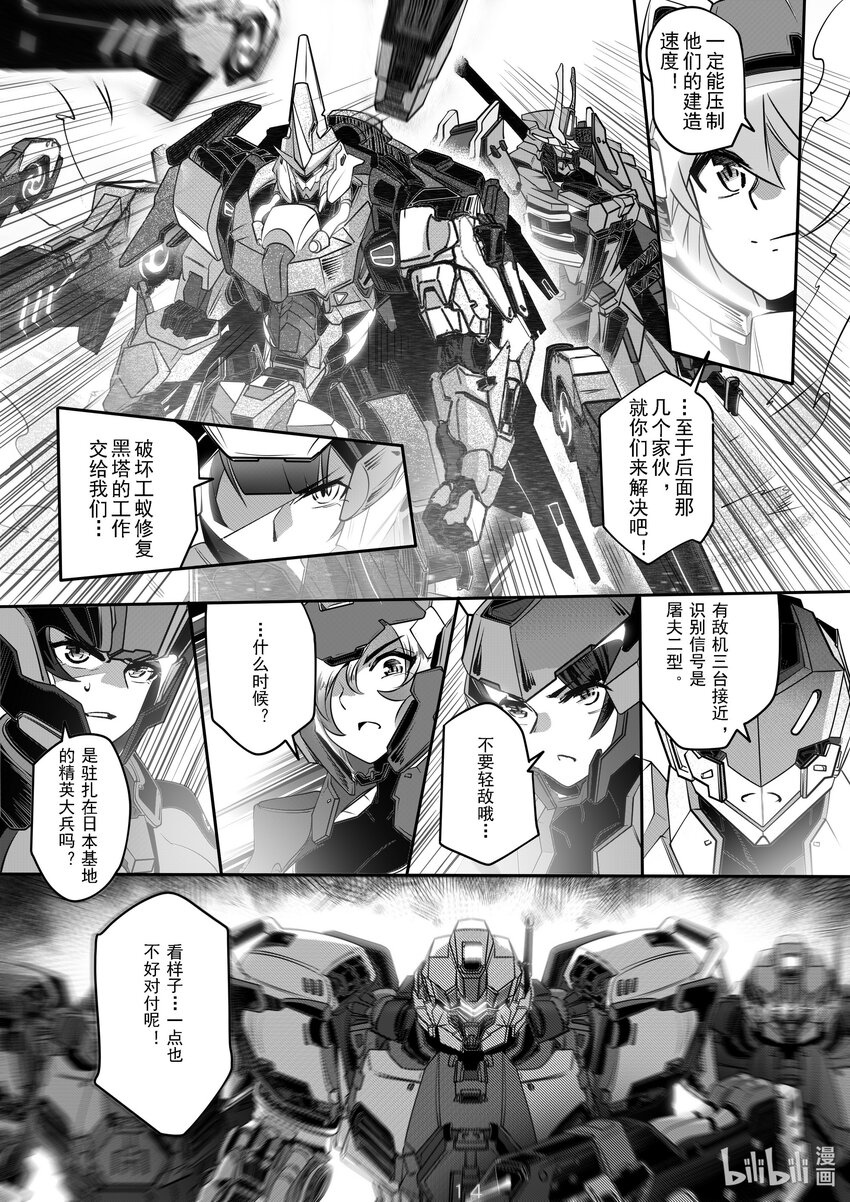 050 第五十话14