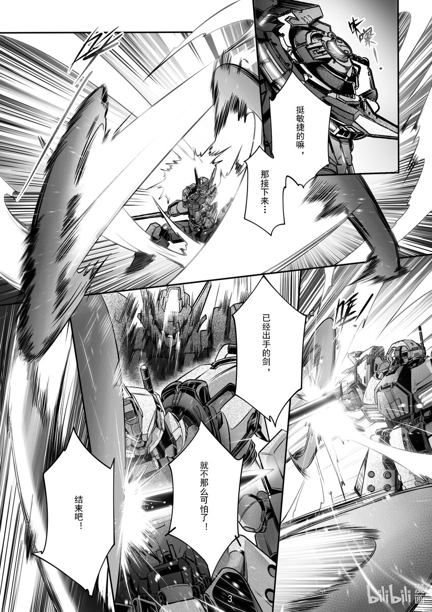 052 第五十二话3
