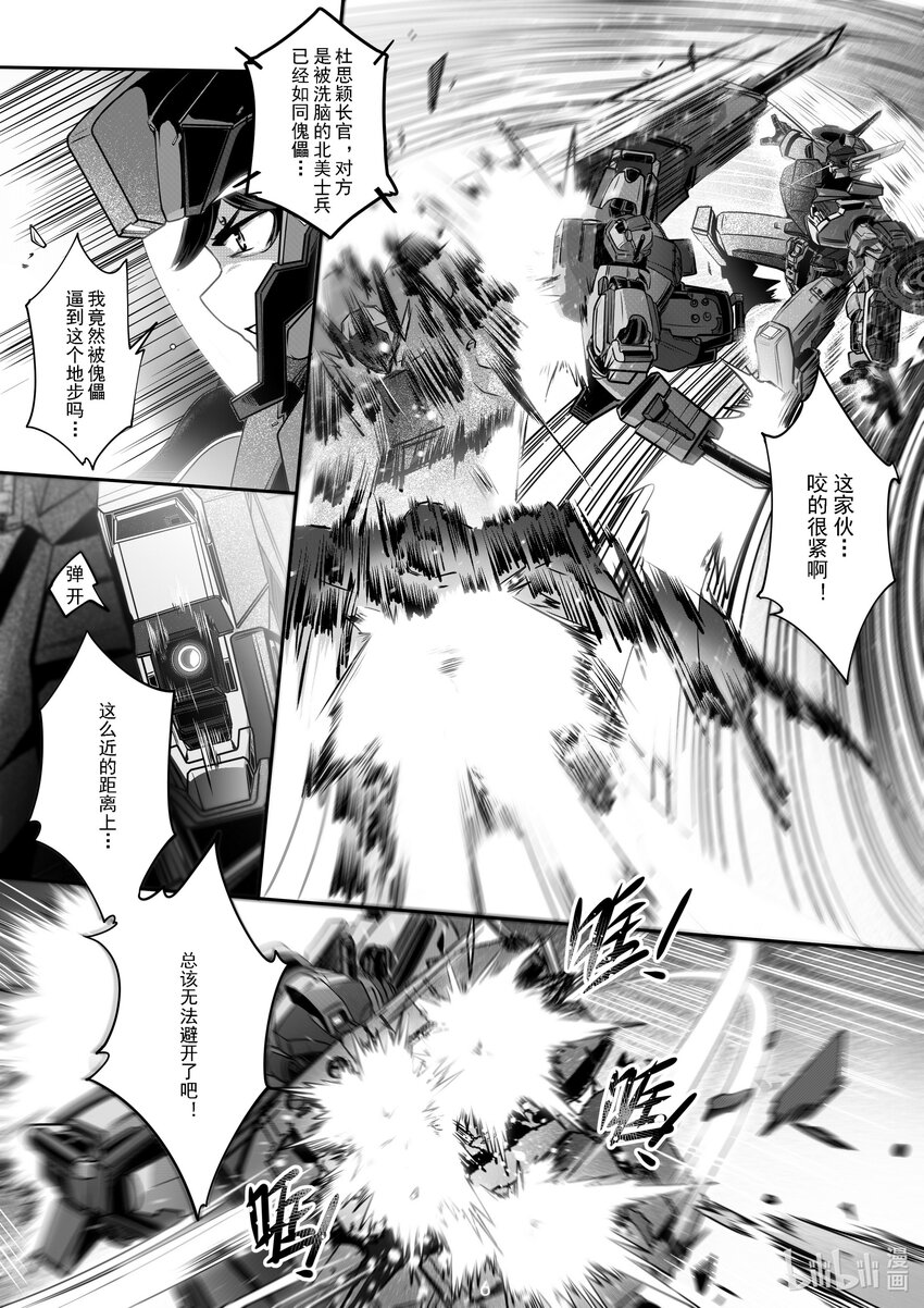 052 第五十二话6