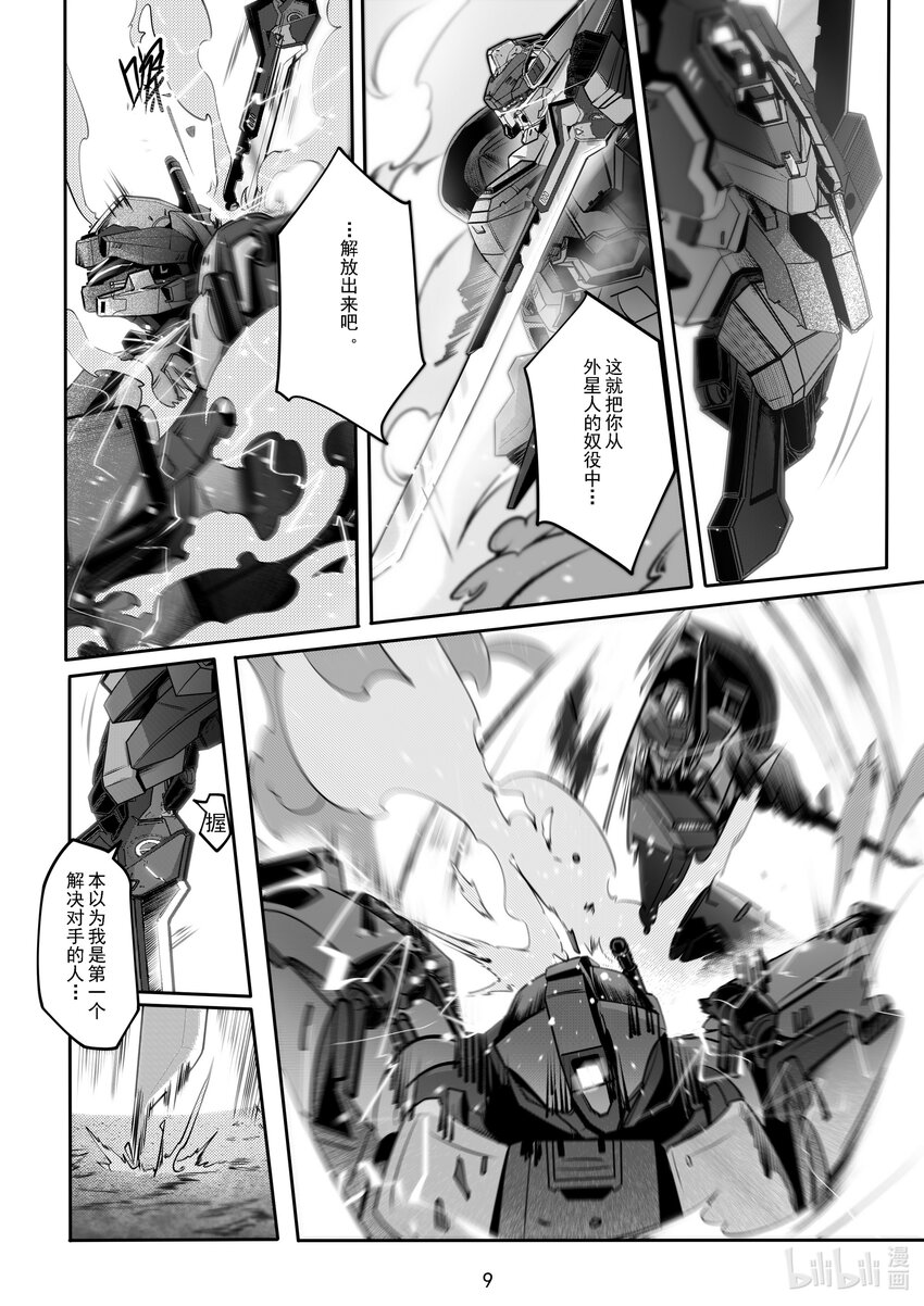 052 第五十二话9
