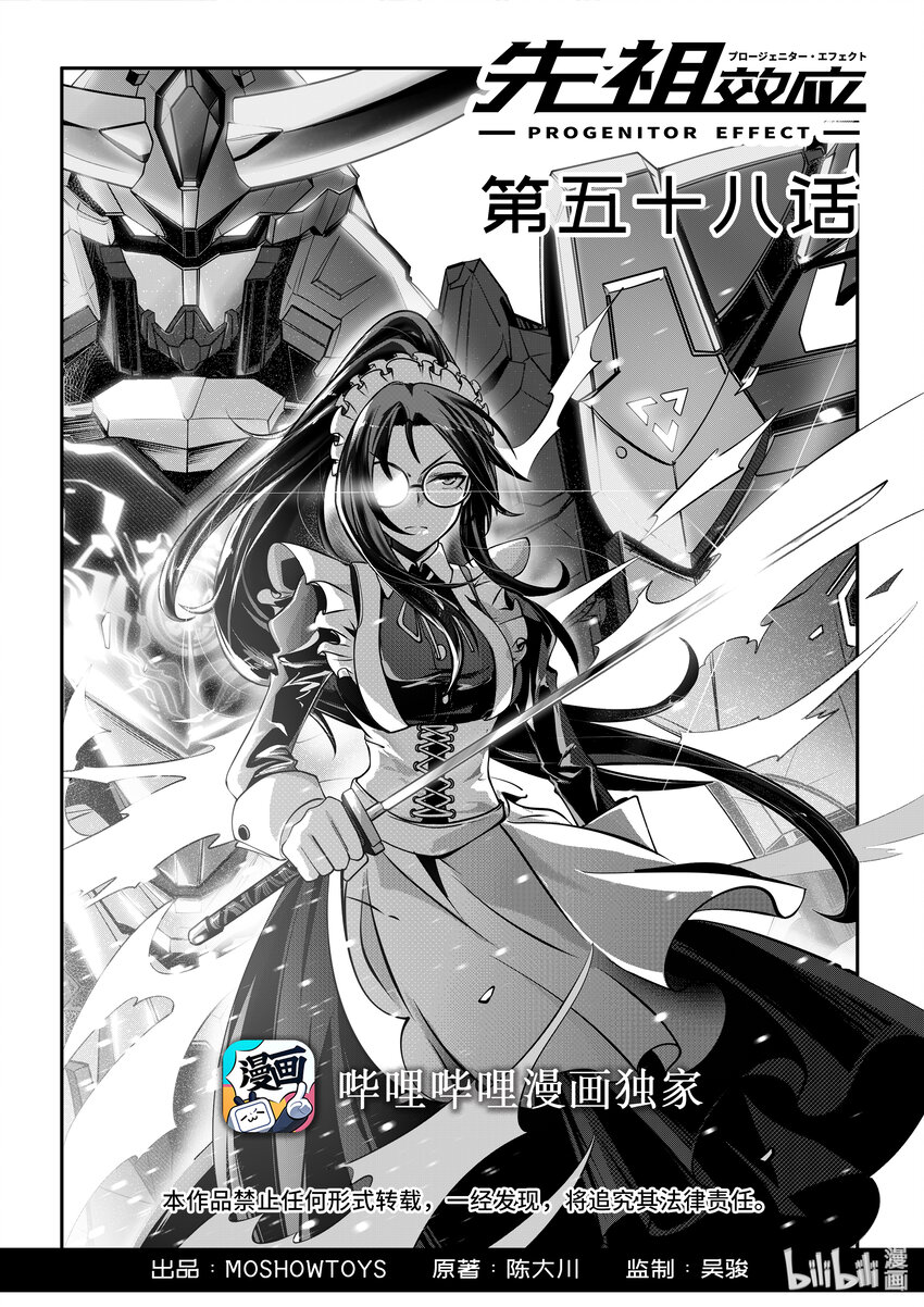 058 第五十八话0