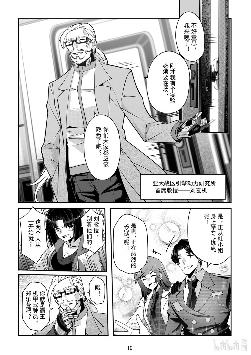 058 第五十八话10
