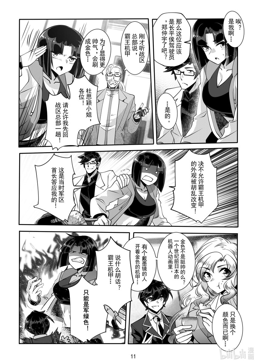 058 第五十八话11