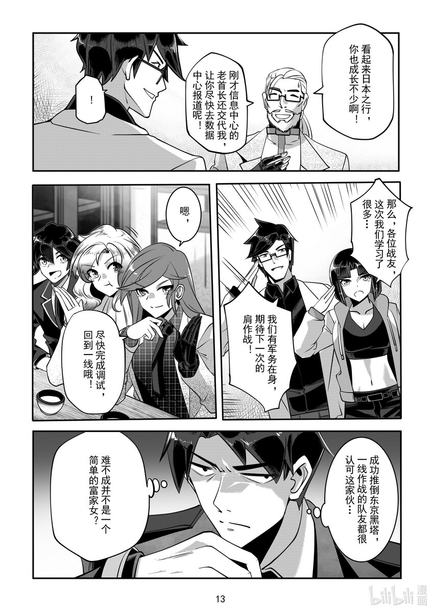 058 第五十八话13