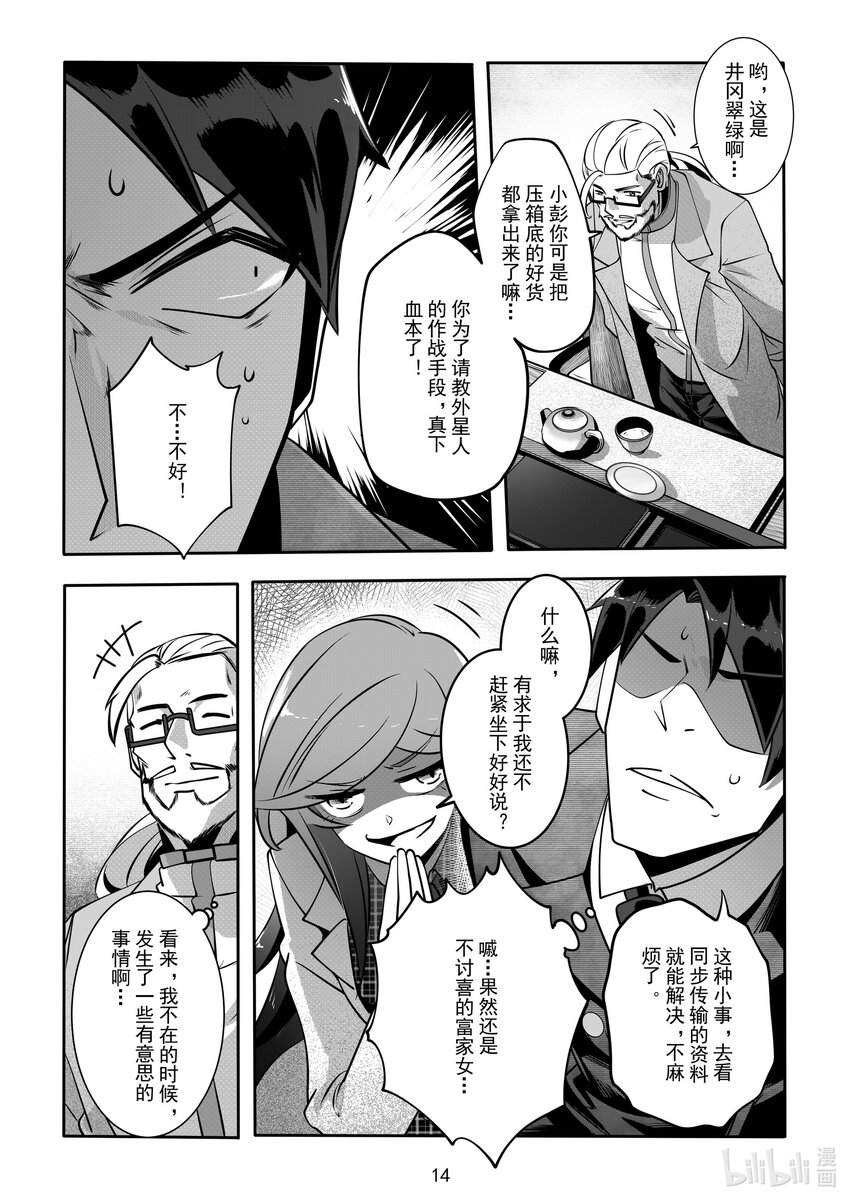 058 第五十八话14