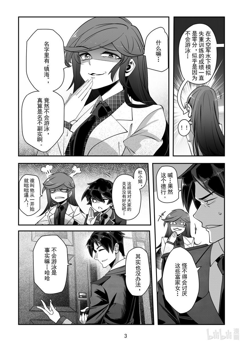 058 第五十八话3